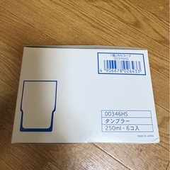 ガラスコップ5箱の画像