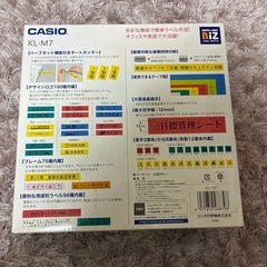 CASIO テプラ Name Land　　本体の画像