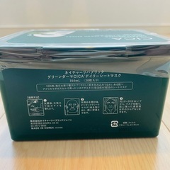CICAグリーンダーマC デイリーシートマスクの画像