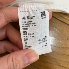 エアリズム　ロンパース  80サイズの画像