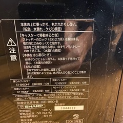 シャーププラズマクラスターの画像