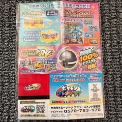 ポケモン　フレンダ　タグ　の画像