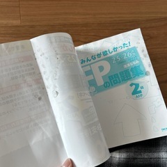 FP二級　みんほしの画像
