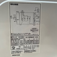 電子レンジの画像