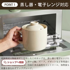 炊飯マグの画像