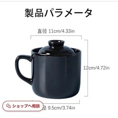 炊飯マグの画像