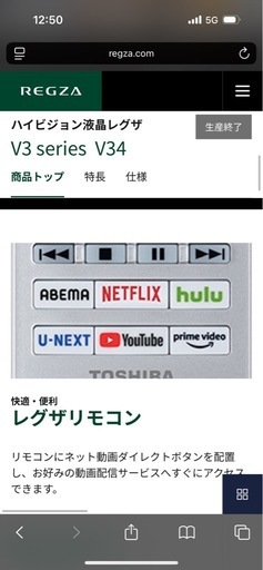 【猫様用】REGZAテレビ