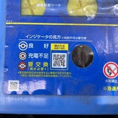 パナソニック　100D23L 　カオスバッテリー　　　の画像