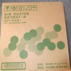 エアーダスター缶の画像