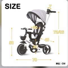 子供用三輪車の画像