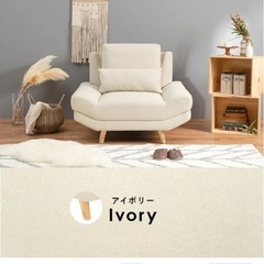 ひとりがけソファー　ナチュラルの画像