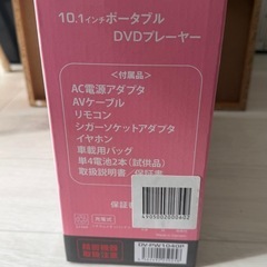 10.1インチ　ポータブルDVDプレーヤーの画像