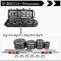 ダンベル 鉄アレイ アジャスタブル　50kgの画像
