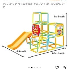 アンパンマン　手遊びいっぱいよくばりパークの画像