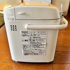 National　ホームベーカリー　餅つき　うどんの画像