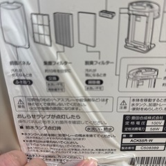 ダイキン空気清浄機の画像