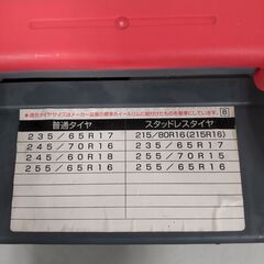 【未使用品】カーメイト バイアスロンアスリート BA18　非金属製チェーンの画像