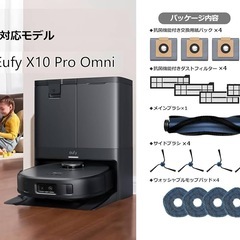 Eufy X10 Pro Omni 交換用アクセサリーキット 17点 互換品の画像