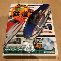 プラレール超図鑑デラックス　2019年第1刷の画像