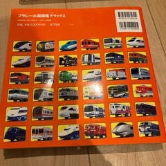 プラレール超図鑑デラックス　2019年第1刷の画像