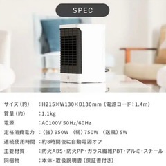 小型ヒーターの画像