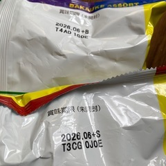 ベフコ BIGパック 2種の画像