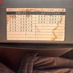 タイヤ用雪チェンの画像