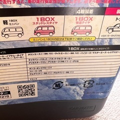 タイヤ用雪チェンの画像