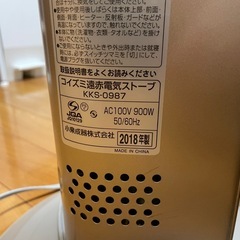 コイズミ　遠赤電気ストーブの画像