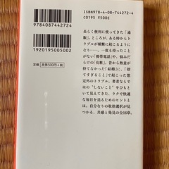 群ようこ　しない。の画像