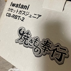 バーベキュー　コンロの画像