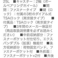 【無料】キャリーケース　スーツケース(機内持込可)の画像