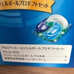 アリエール　ジェルボールプロ　ギフトセットの画像