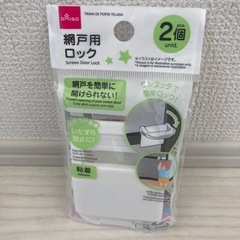 蛇口延長グッズの画像