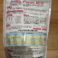 ドッグフード(フレーク、ミルク)の画像