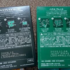 未開封新品　スタバコーヒーなど13cups分+泉屋クッキーの画像