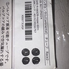 ロードバイクの色々の画像