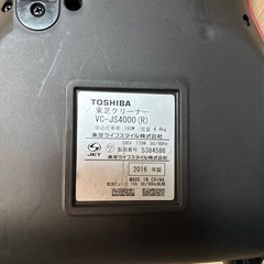 TOSHIBA 掃除機の画像