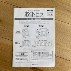 日本育児　おくだけとおせんぼ おくトビラの画像