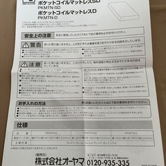 ポケットコイルマットレス シングルサイズ  厚さ20㌢の画像