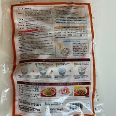 やずや　発芽十六雑穀 いっしょにカルシウム　未開封品の画像