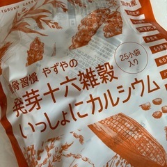 やずや　発芽十六雑穀 いっしょにカルシウム　未開封品の画像