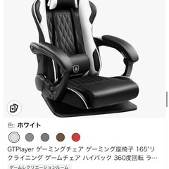 ゲーミングチェア(座椅子タイプ)の画像
