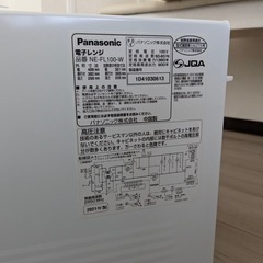 電子レンジ パナソニックの画像