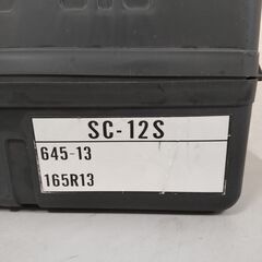 【中古品】オカモト スーパーサイルチェーン SC-12S の画像