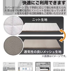 【未使用　ニトリ】シングルマットレス(Nブレス プラスエア)の画像