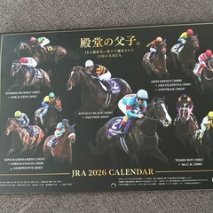 JRA  2026 オリジナル　カレンダー　殿堂の父子の画像