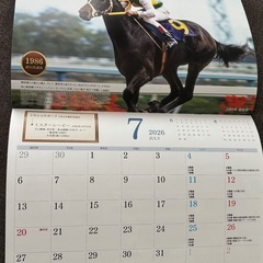 JRA  2026 オリジナル　カレンダー　殿堂の父子の画像