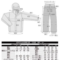 ATMYS アトマイズ　スノーボードウェア　上下セットの画像