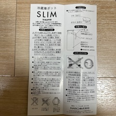HARIO 冷蔵庫ポットSLIM 耐熱ガラス製 1400mlの画像